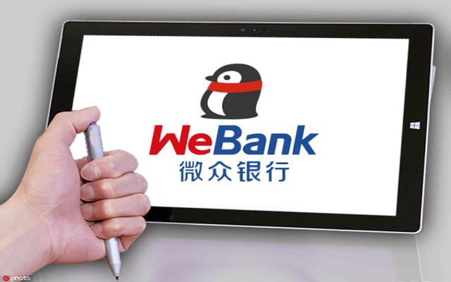 微眾銀行:開放銀行應具備“3O”體系
