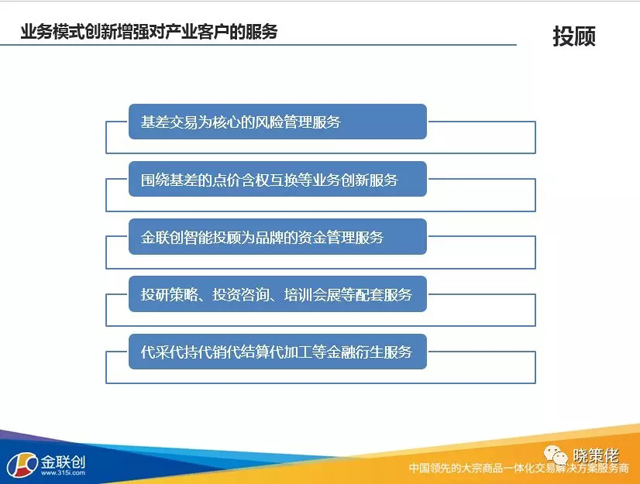 商道：五年內必有大宗巨頭崛起