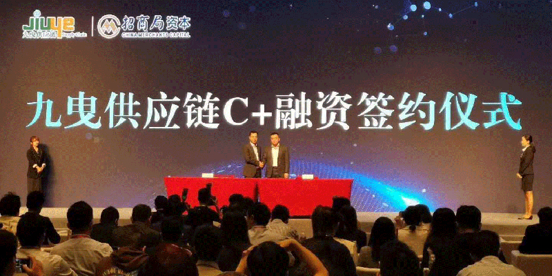 九曳供應鏈完成C+輪融資,國內最大冷鏈物流平臺誕生