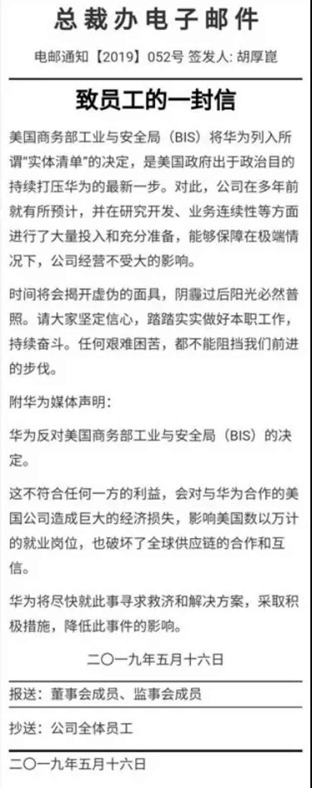 美國人驚呼華為的噩夢來了,可華為卻說早就等著這一天
