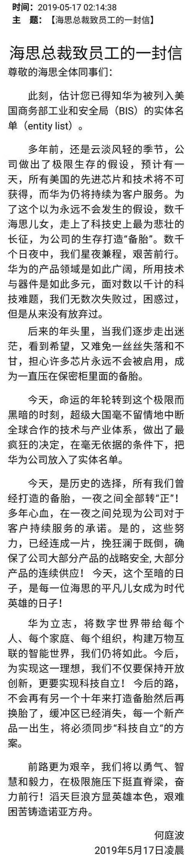 美國人驚呼華為的噩夢來了,可華為卻說早就等著這一天