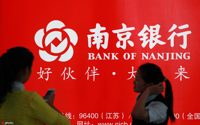 資本金逼近警戒線,南京銀行再推史上最大股權融資