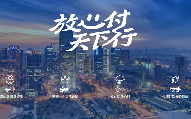 傳化支付助力中小物流企業轉型升級