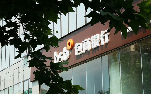 包商銀行被接管后續,同業剛兌或被打破