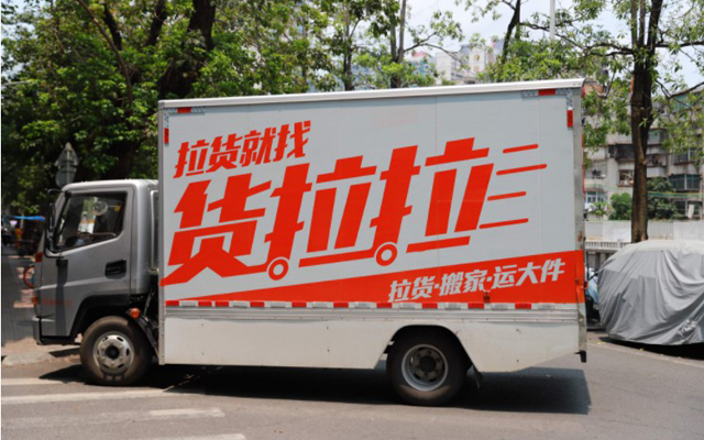 新零售業態沖擊,同城貨運或將轉戰B端