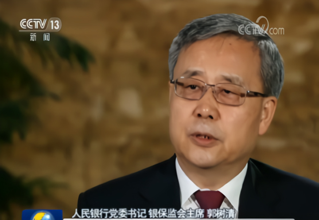 郭樹清：穩步推進金融供給側結構性改革 加大力度支持實體經濟