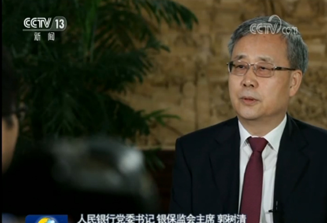 郭樹清：穩步推進金融供給側結構性改革 加大力度支持實體經濟