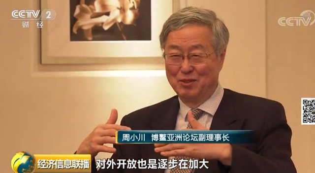 周小川字字重磅!人民幣匯率、中美經貿摩擦…熱點問題都回應了