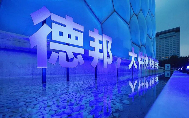 實控人反復質押股份,德邦是否會站隊阿里系?