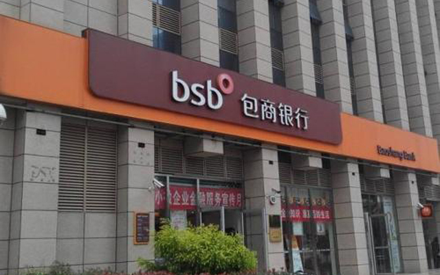 央行:大股東明天集團違法違規占用大量資金致包商銀行危機