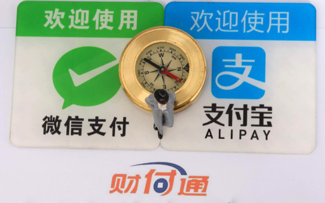 搶灘數字支付 巨頭B端圈地戰升級
