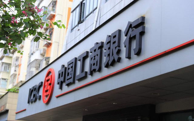 工行理財子公司今日在京開業