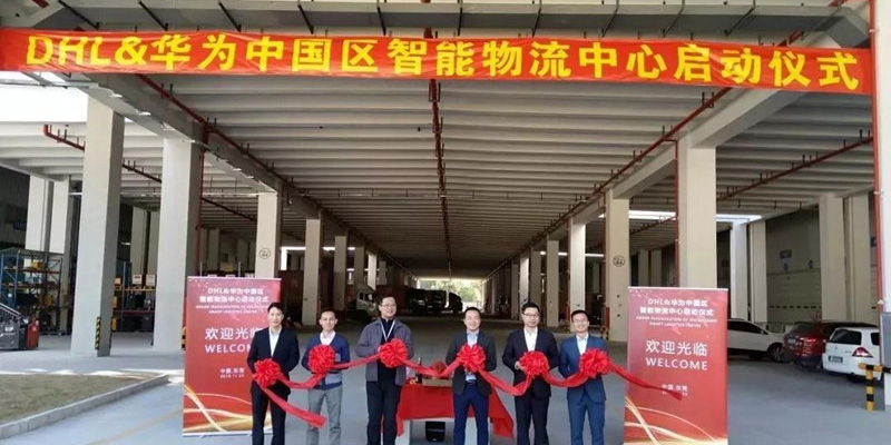 DHL&華為中國區智能物流中心啟動，提供定制化物流服務