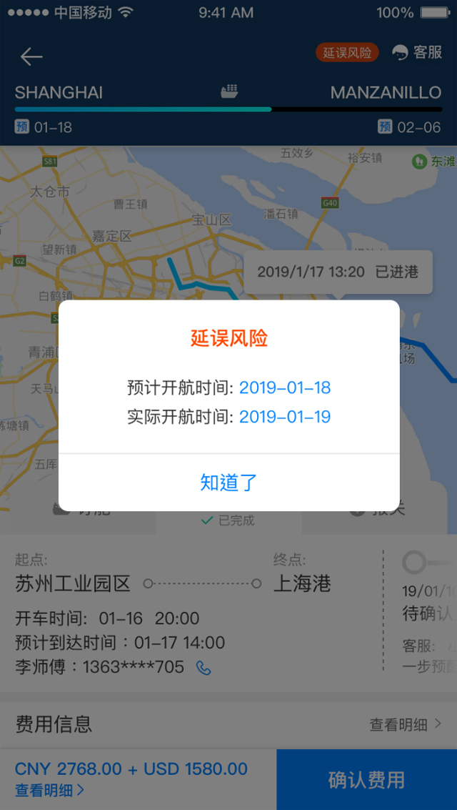 “運去哪”獲7000萬美元C輪融資