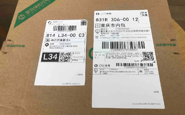 菜鳥聯手百世、申通、圓通率先上線新版電子面單