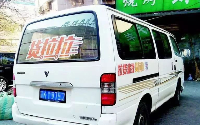 貨拉拉“會員費”盈利模式待考,大訂單少和定價難掣肘擴張
