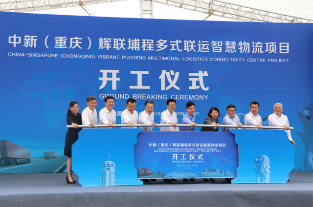 總投資2.5億美元,輝聯埔程多式聯運智慧物流項目在兩江新區開工