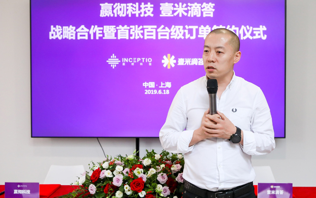 嬴徹科技與壹米滴答達成合作,簽訂首張百臺級智能卡車訂單