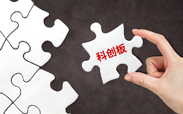 科創板銜枚疾進,券商另類投資子公司加速落地