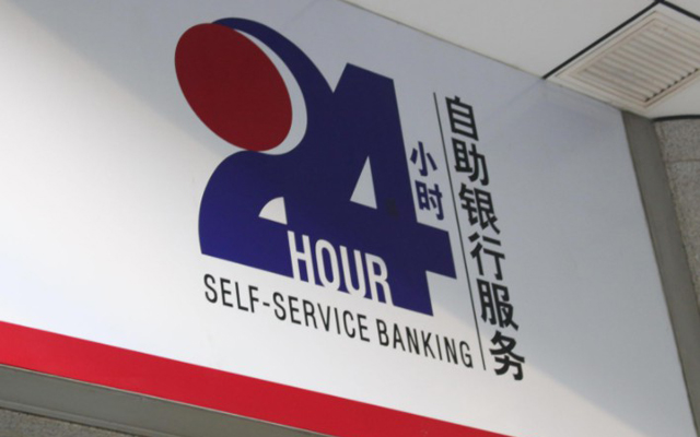 央行等四部門啟動企業信息聯網核查系統,銀行、支付機構都能用