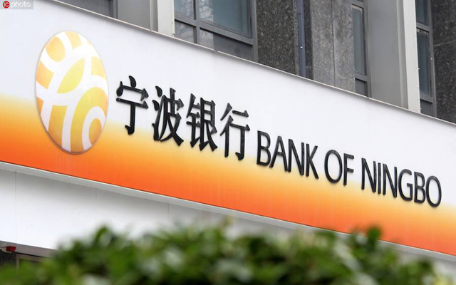 城商行第二家!寧波銀行理財子公司“寧銀理財”獲批籌建