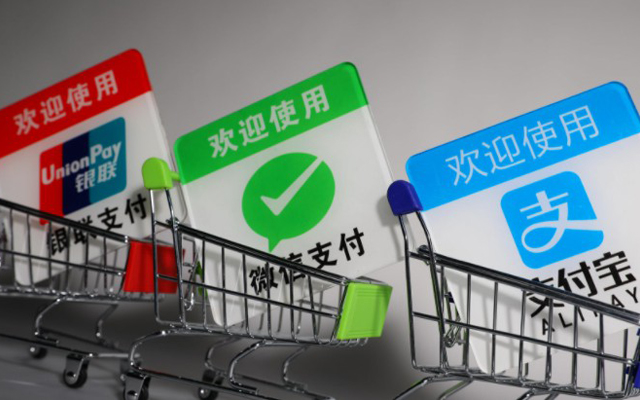 中國支付行業發展簡史