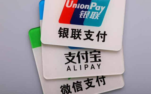 微信、支付寶加入ETC支付爭奪戰 未來或有多種支付方式并存