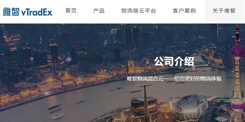 唯智信息宣布完成新一輪戰略融資
