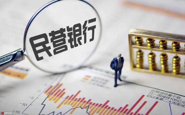 民營銀行:下半年或迎轉型突圍“攻堅期”