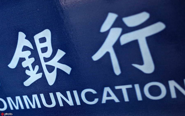 關于開放銀行建設的幾點思考