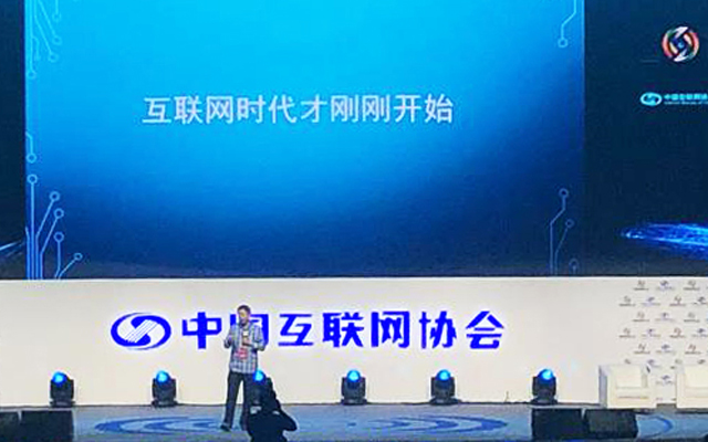 阿里王堅談“互聯網下半場”:其實互聯網才剛剛開始