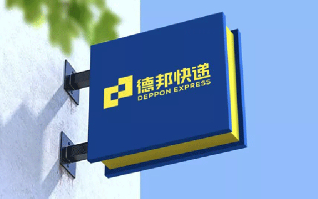 德邦擬6000萬元至1.2億元回購股份 用于員工持股計劃