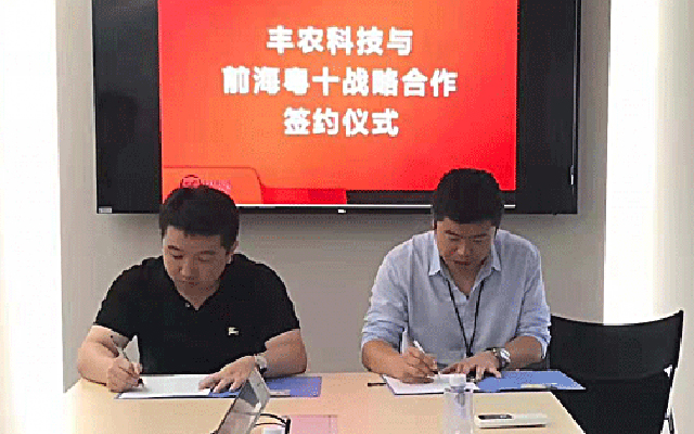 順豐攜手前海粵十供應鏈平臺 發力智慧冷鏈服務升級