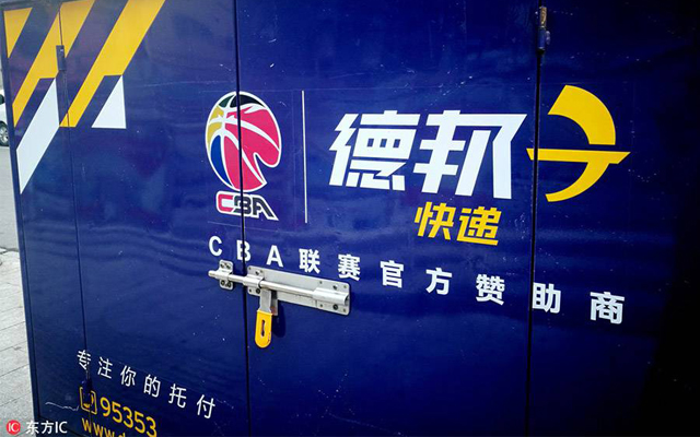 德邦股份1.6億理財款爆雷,物流主業凈利增速放緩頻遭投訴