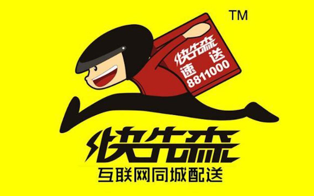 即時配送服務商“快先森”獲數千萬元Pre-A輪融資