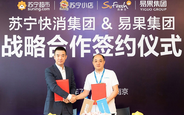 易果、蘇寧達成戰略合作,兩年內預計完成20億合作