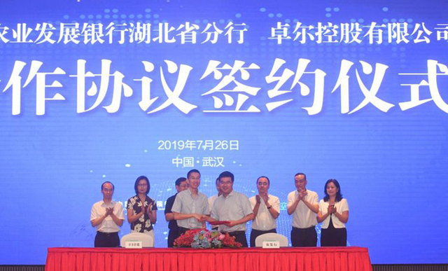 農發行湖北省分行與卓爾控股簽署200億元金融合作協議