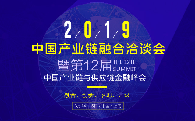德方智鏈創始人 & CEO柳波將出席第十二屆中國產業鏈與供應鏈金融峰會