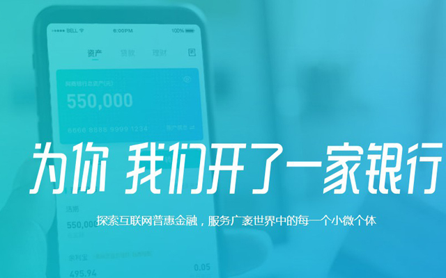 阿里巴巴旗下網商銀行擬增資至100億元