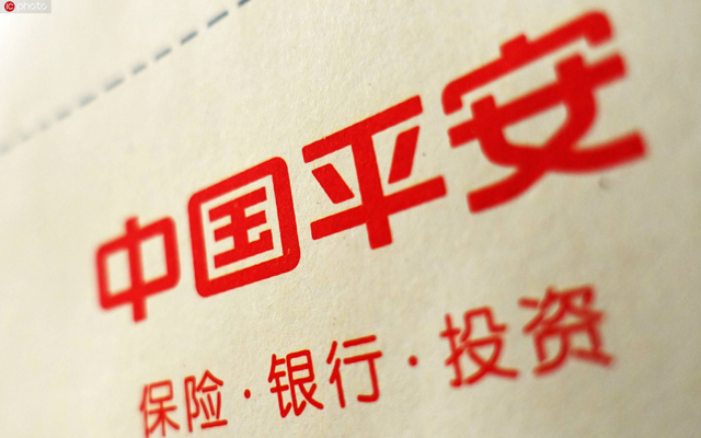 平安距離一家科技公司還有多遠