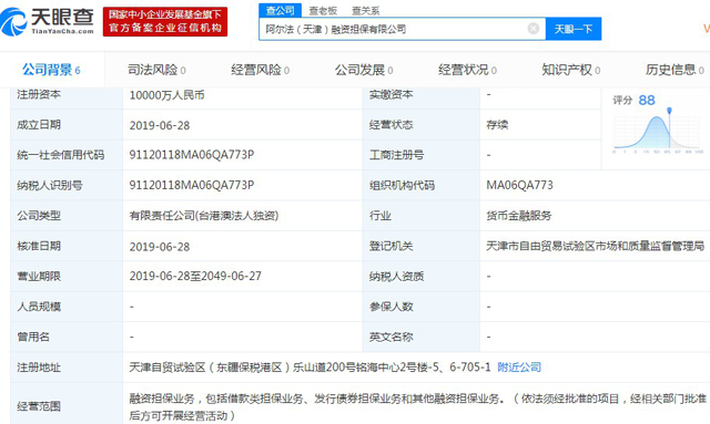  小米金融成立融資擔保公司
