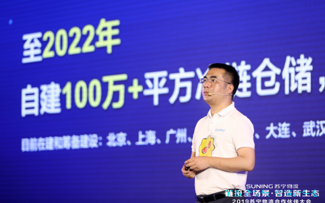 蘇寧物流目標2022年建成全球零售業最大冷鏈倉網
