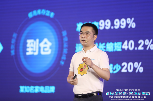 蘇寧物流目標2022年建成全球零售業最大冷鏈倉網