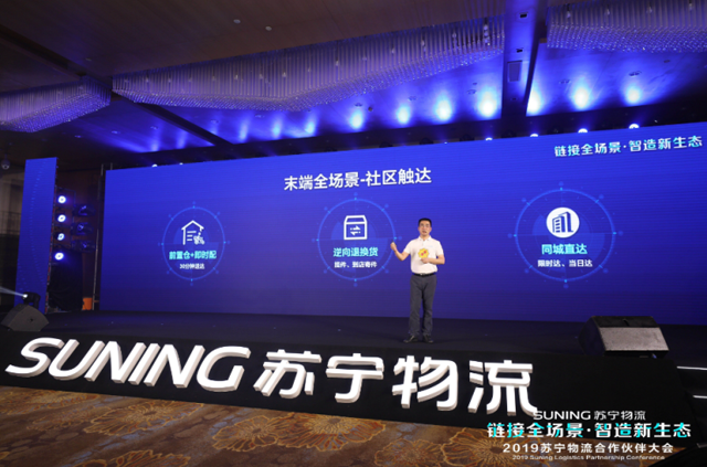 蘇寧物流目標2022年建成全球零售業最大冷鏈倉網