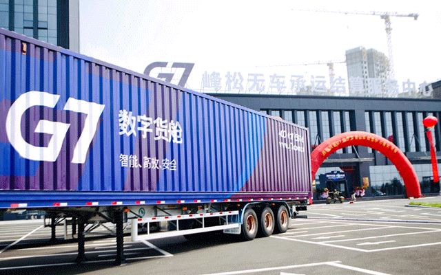 G7數字貨艙運營中心入駐山東,全新智慧物聯持續賦能