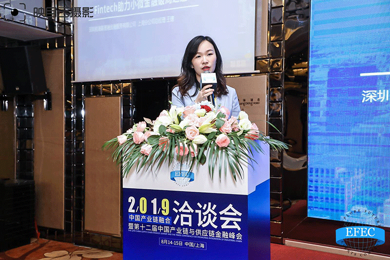 “第十二屆中國產業鏈與供應鏈金融峰會”在滬圓滿落幕