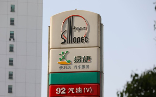 中石化易捷在上海外灘開設首家無感支付無人便利店
