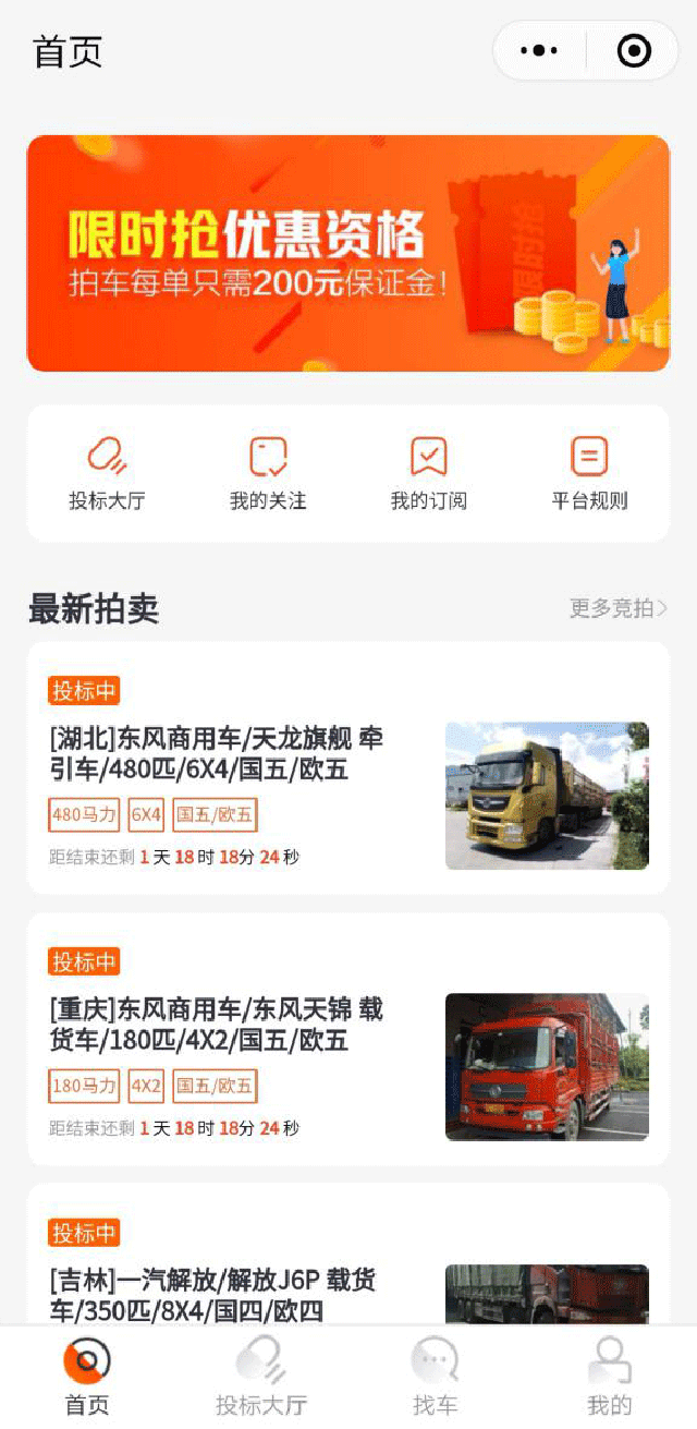 滿幫二手車業務正式上線,滿幫集團車后布局再落一子
