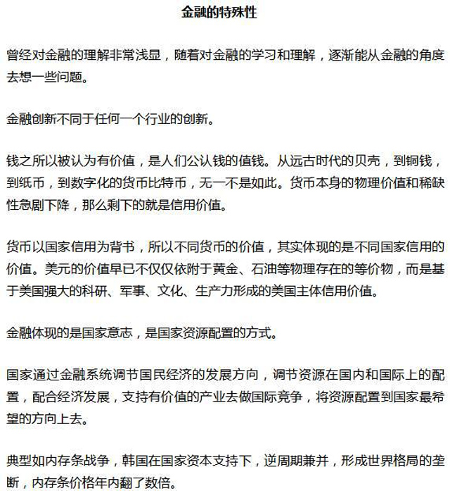 供應鏈金融的勢與效