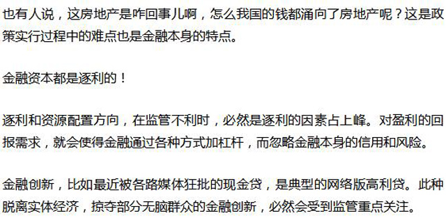 供應鏈金融的勢與效